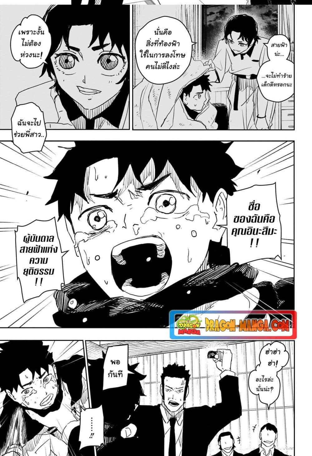 Kagurabachi Chap 27 - Next Chap 28