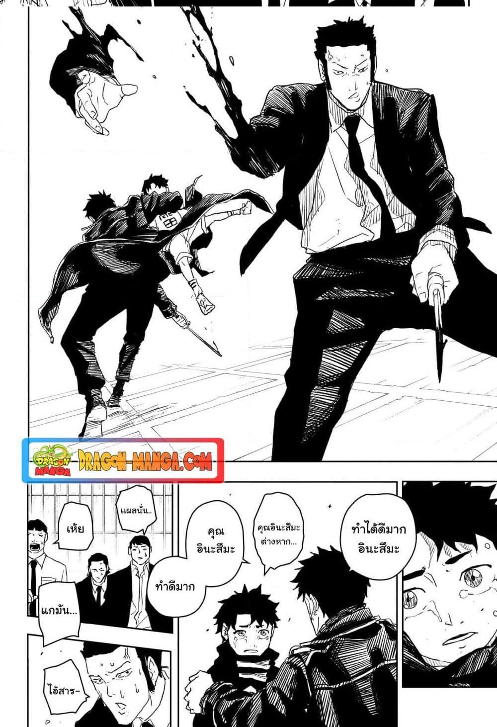 Kagurabachi Chap 27 - Next Chap 28