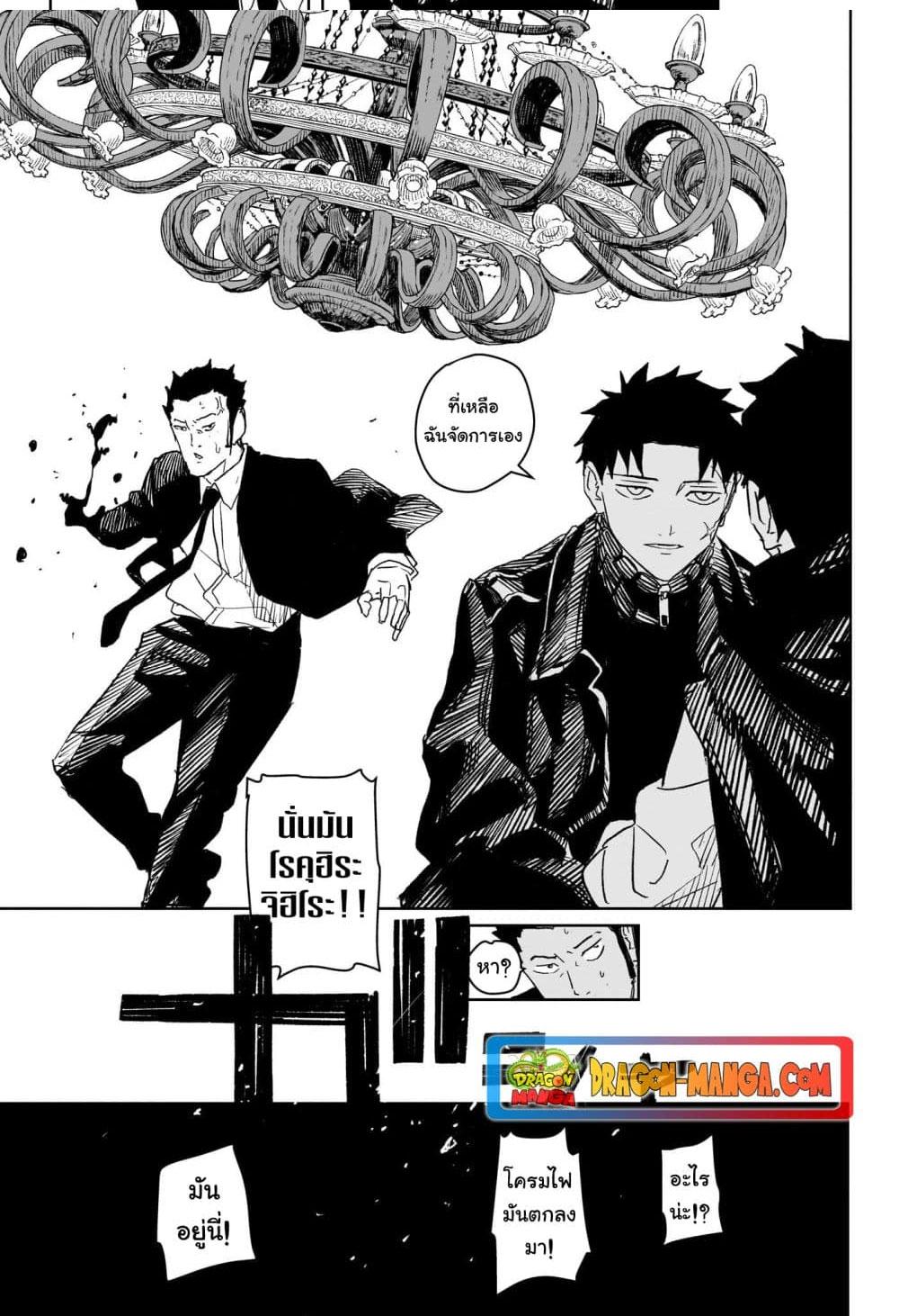 Kagurabachi Chap 27 - Next Chap 28