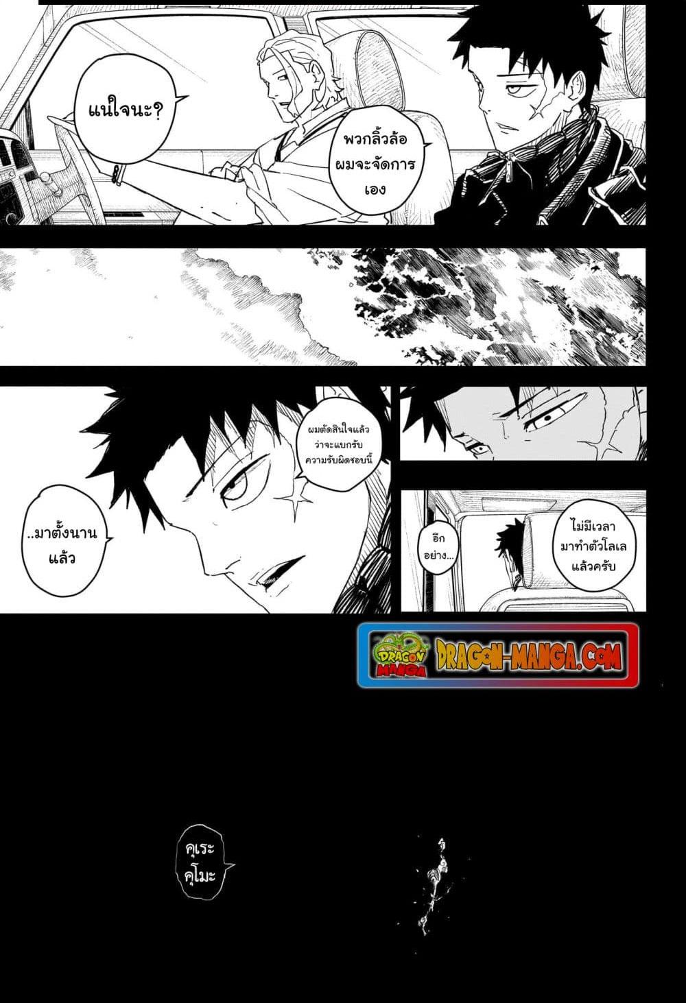 Kagurabachi Chap 27 - Next Chap 28