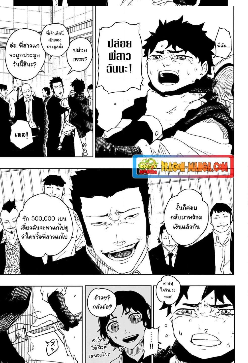 Kagurabachi Chap 27 - Next Chap 28