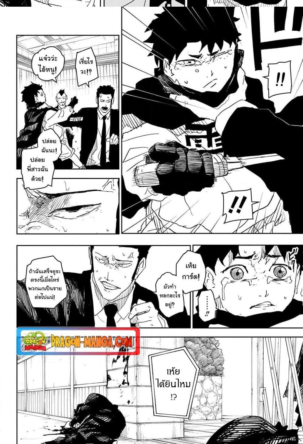 Kagurabachi Chap 27 - Next Chap 28