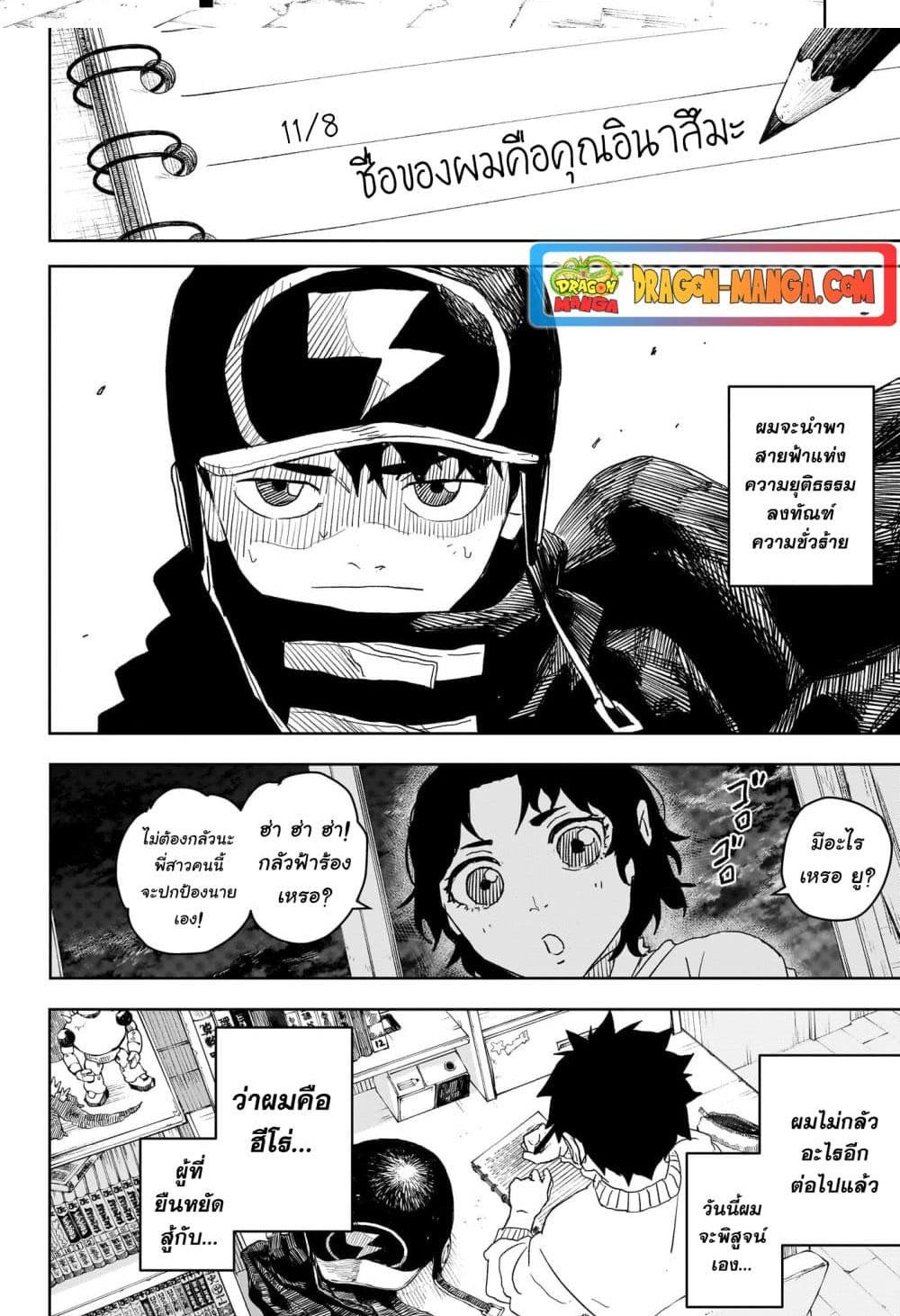 Kagurabachi Chap 27 - Next Chap 28