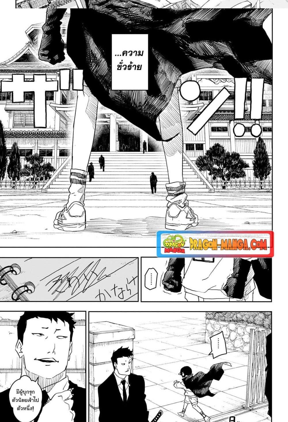 Kagurabachi Chap 27 - Next Chap 28