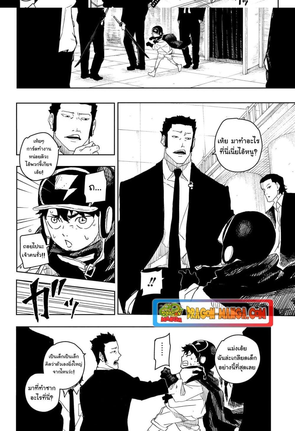 Kagurabachi Chap 27 - Next Chap 28