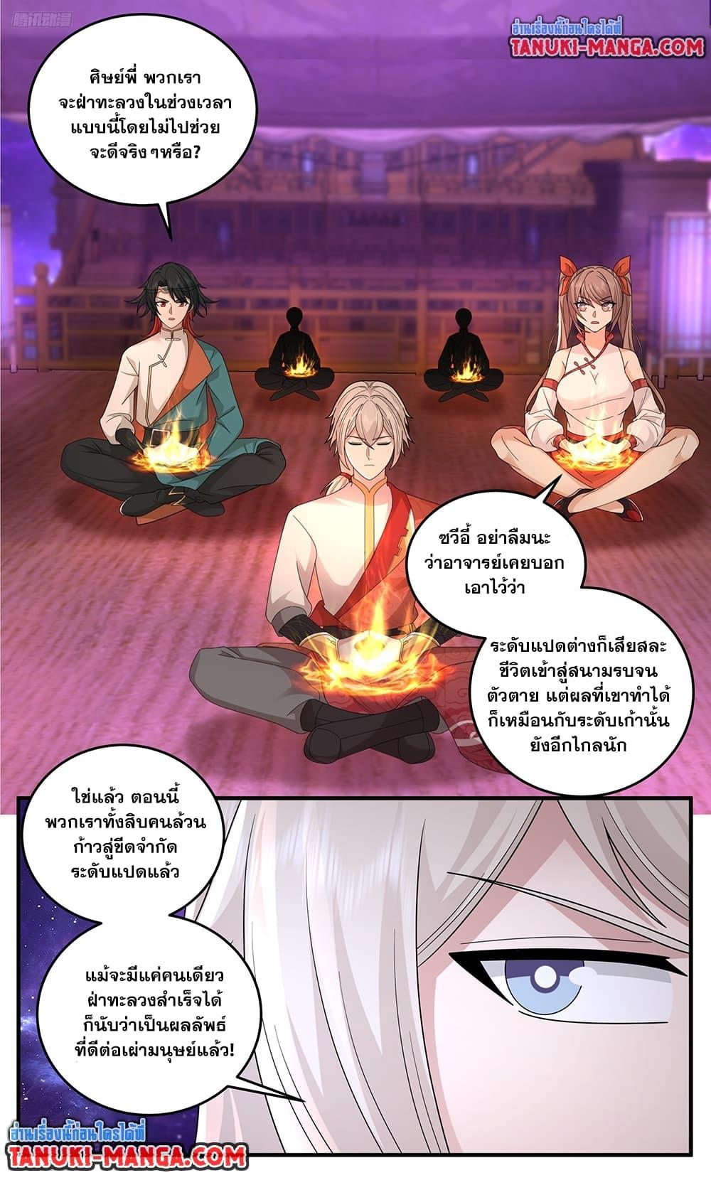 Martial Peak เทพยุทธ์เหนือโลก Chap 3777 - Next Chap 3778