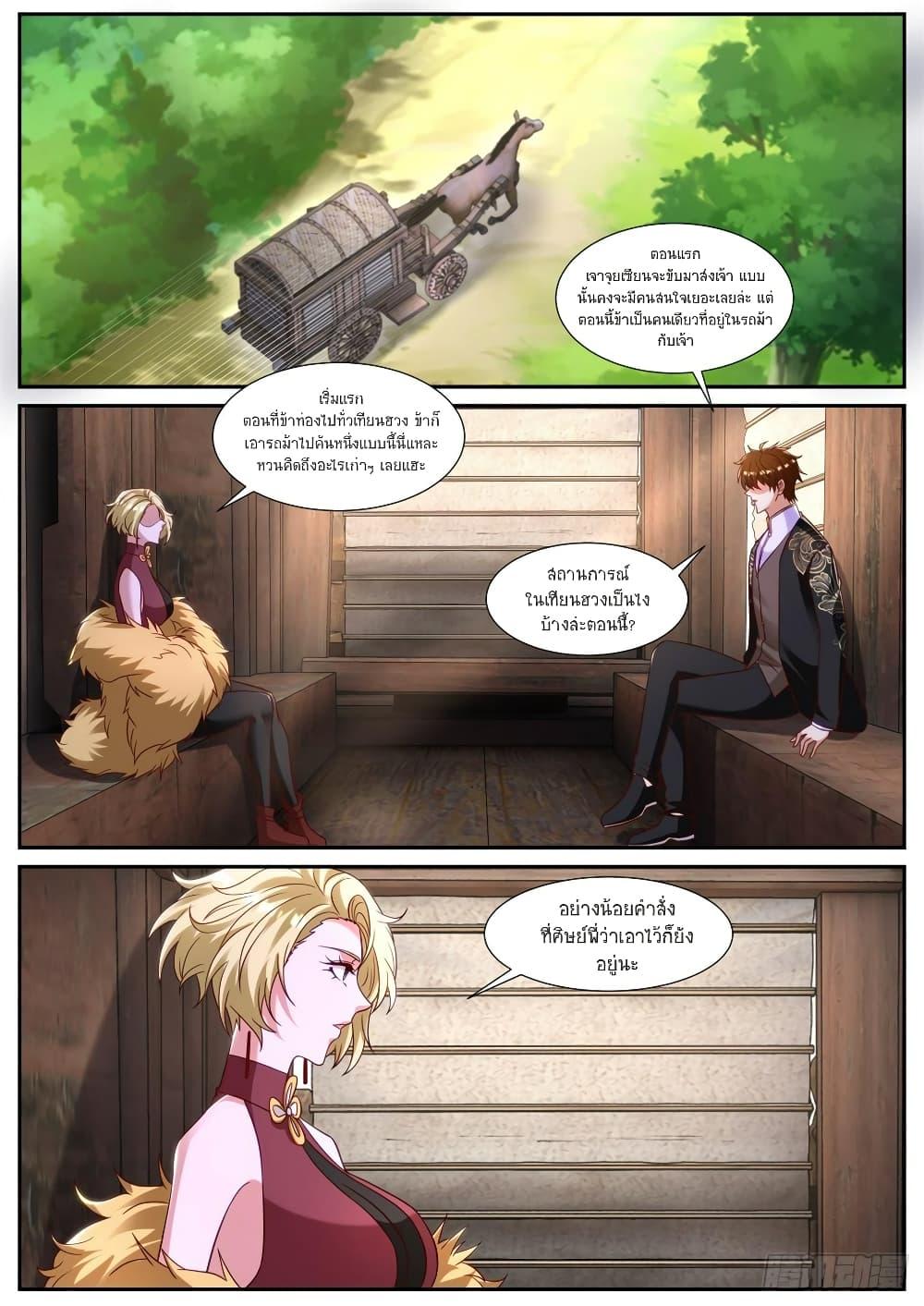 Rebirth Of the Urban Immortal Cultivator Chap 864 - Next Chap 865