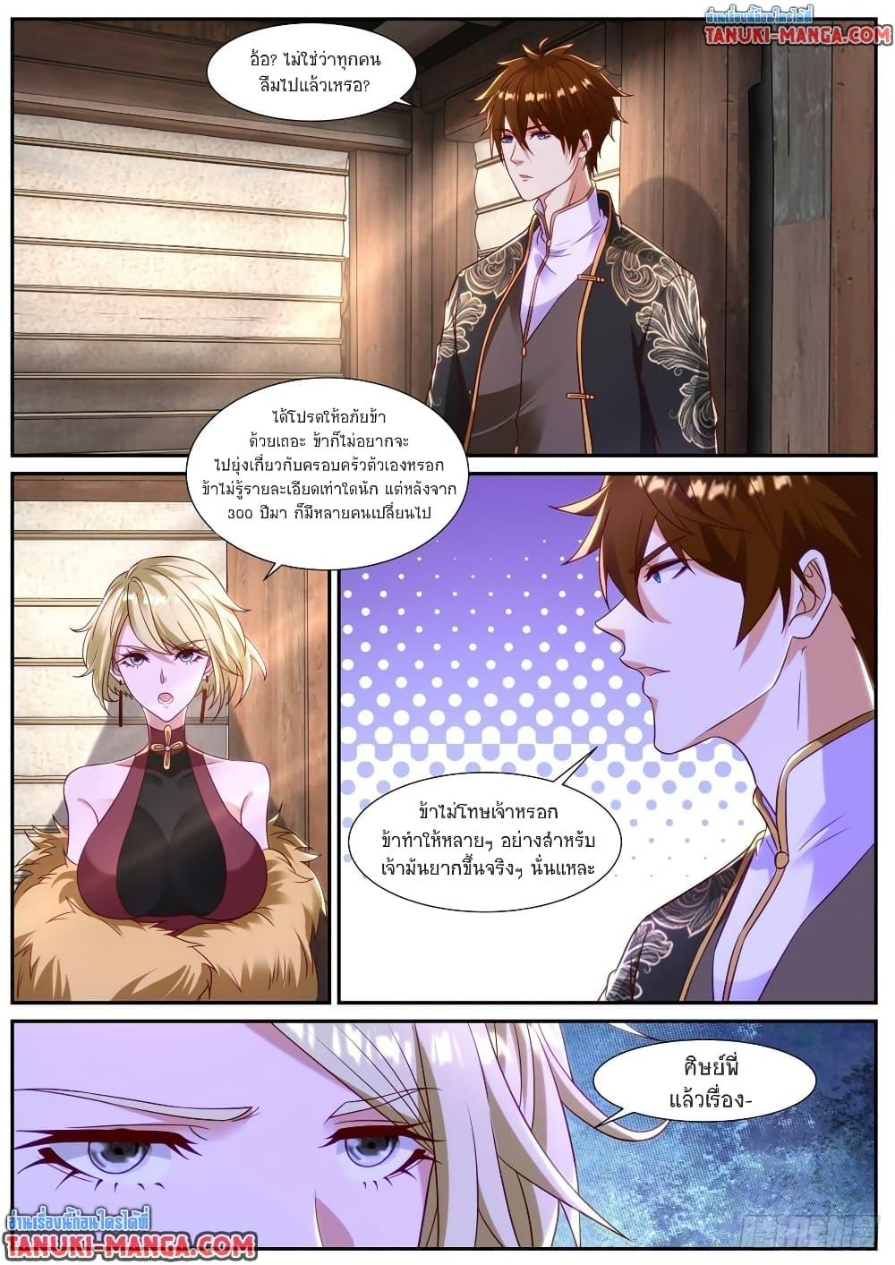 Rebirth Of the Urban Immortal Cultivator Chap 864 - Next Chap 865