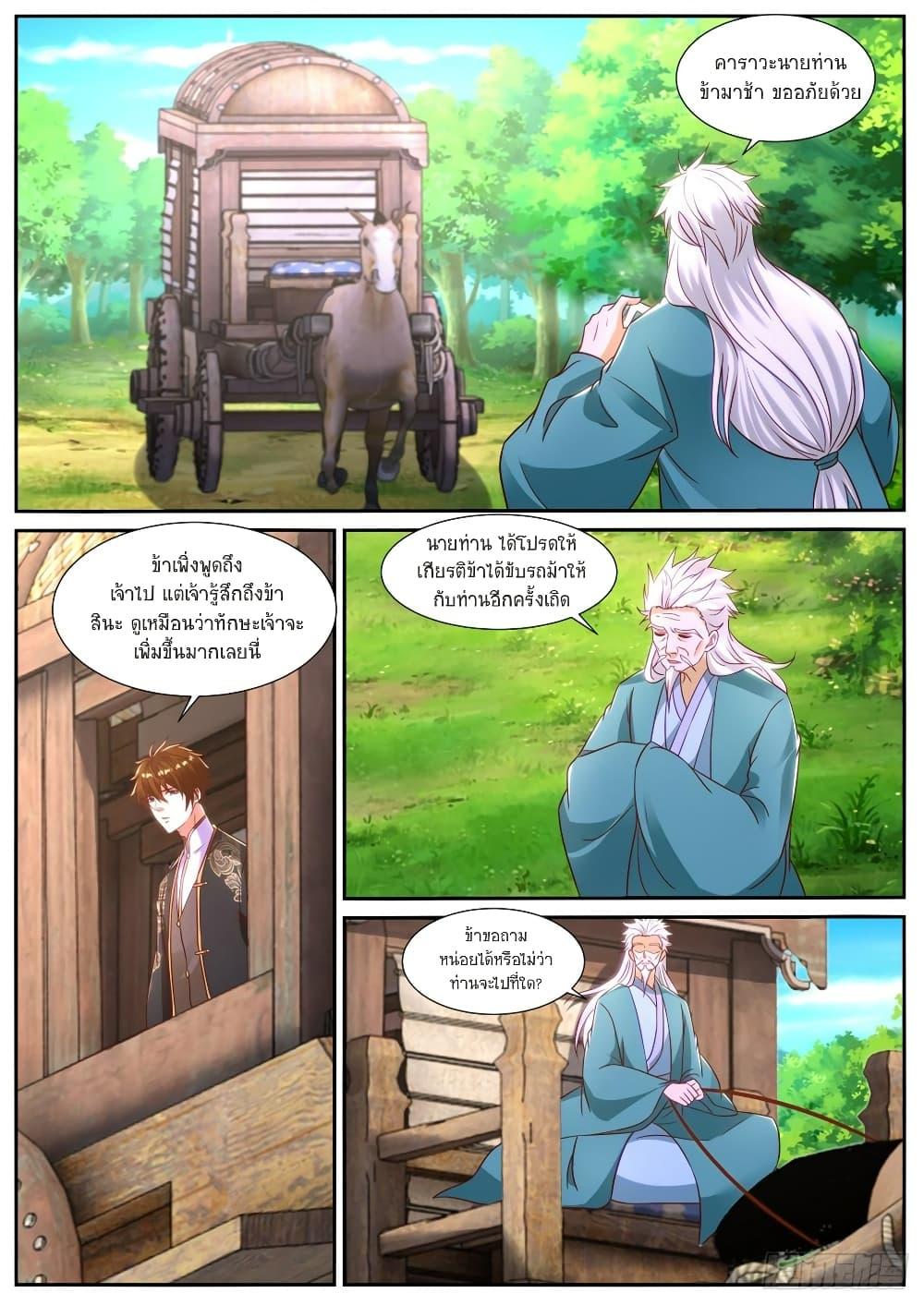 Rebirth Of the Urban Immortal Cultivator Chap 864 - Next Chap 865