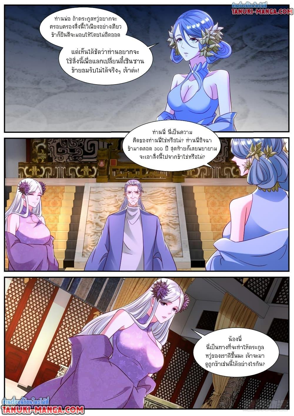 Rebirth Of the Urban Immortal Cultivator Chap 864 - Next Chap 865