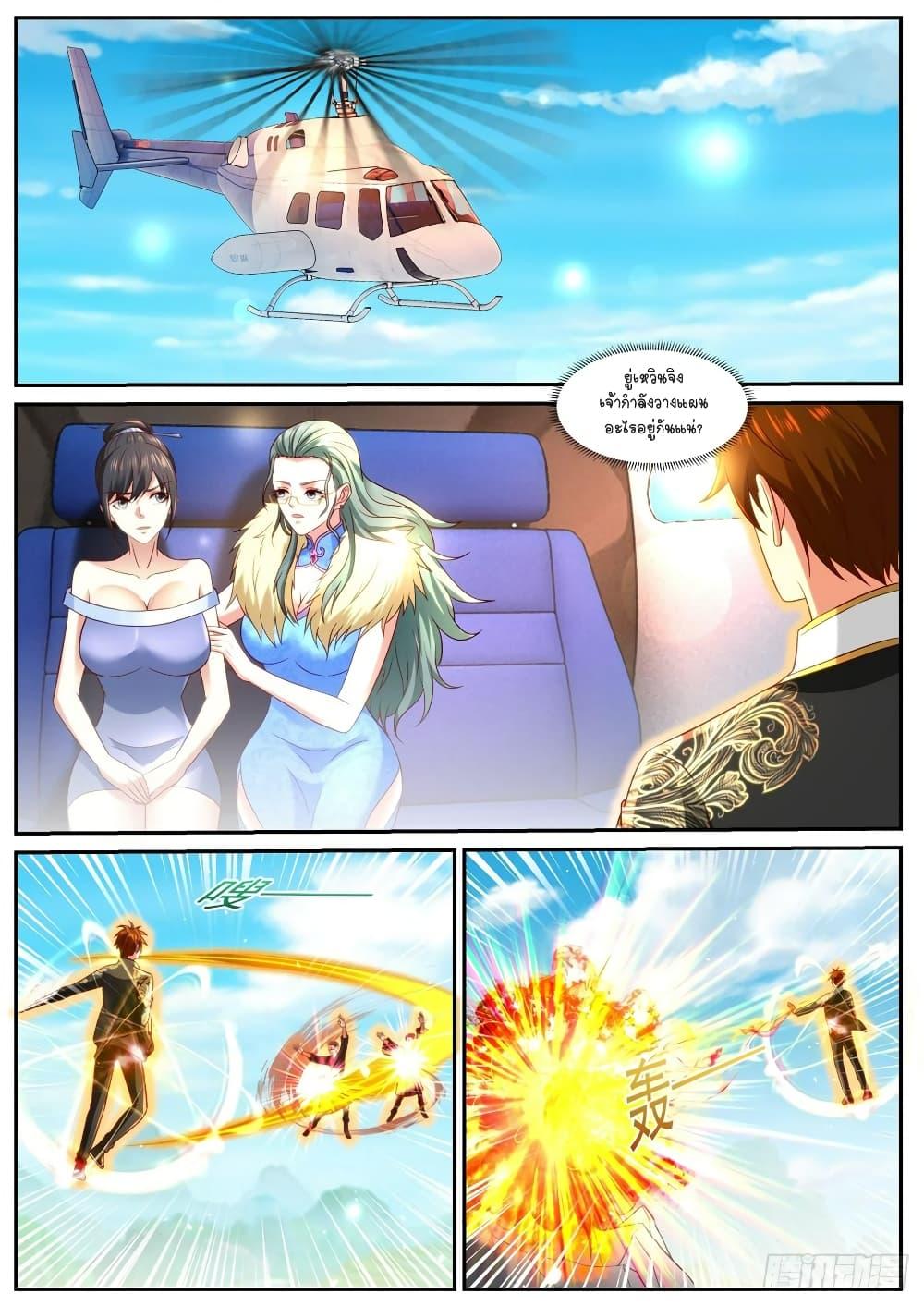 Rebirth Of the Urban Immortal Cultivator Chap 864 - Next Chap 865