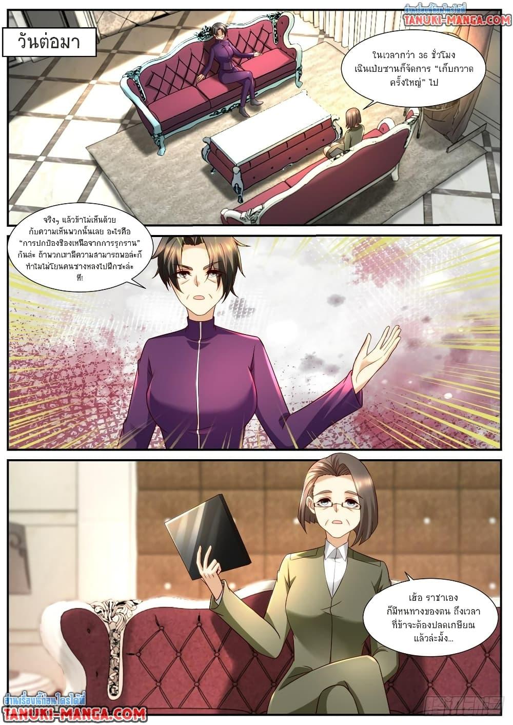 Rebirth Of the Urban Immortal Cultivator Chap 864 - Next Chap 865