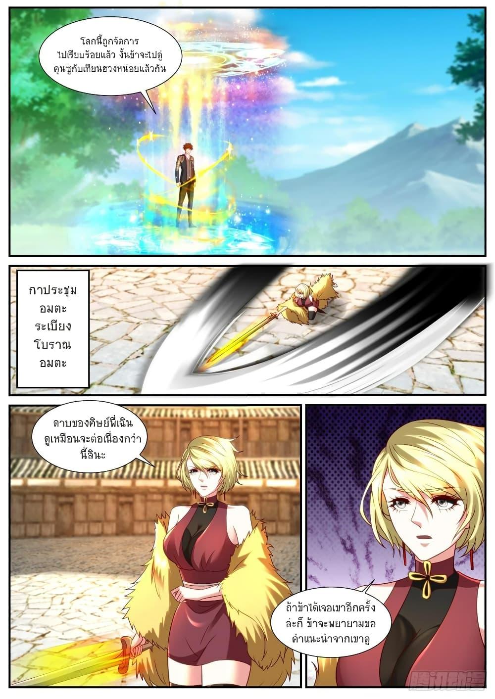 Rebirth Of the Urban Immortal Cultivator Chap 864 - Next Chap 865