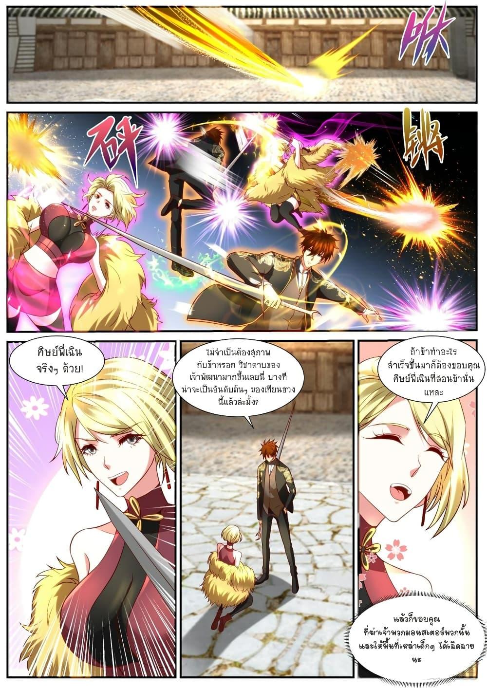 Rebirth Of the Urban Immortal Cultivator Chap 864 - Next Chap 865