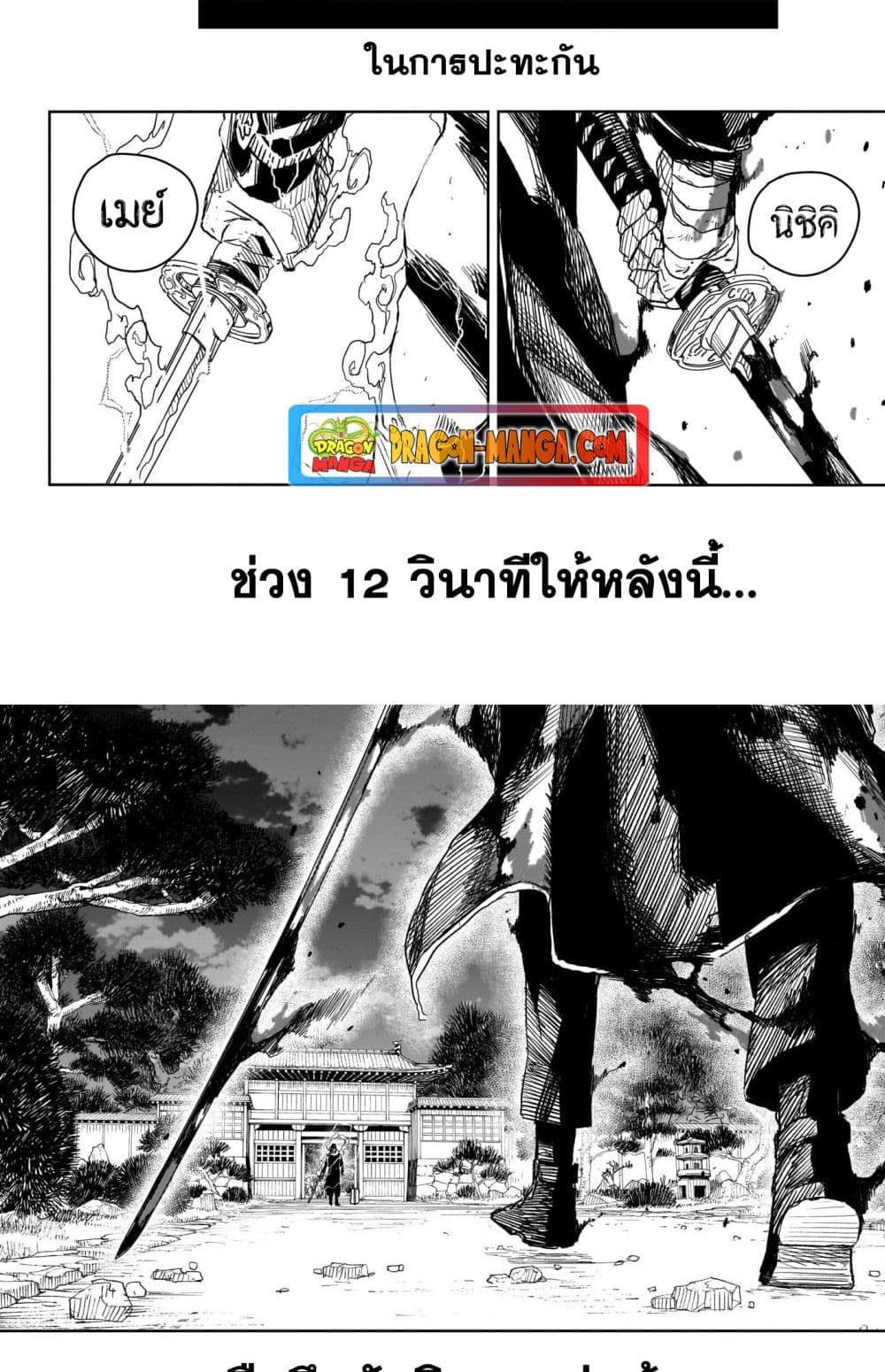 Kagurabachi Chap 16 - Next Chap 17