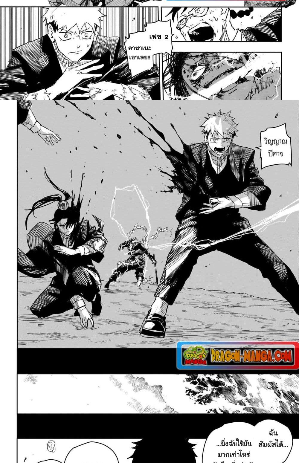 Kagurabachi Chap 16 - Next Chap 17