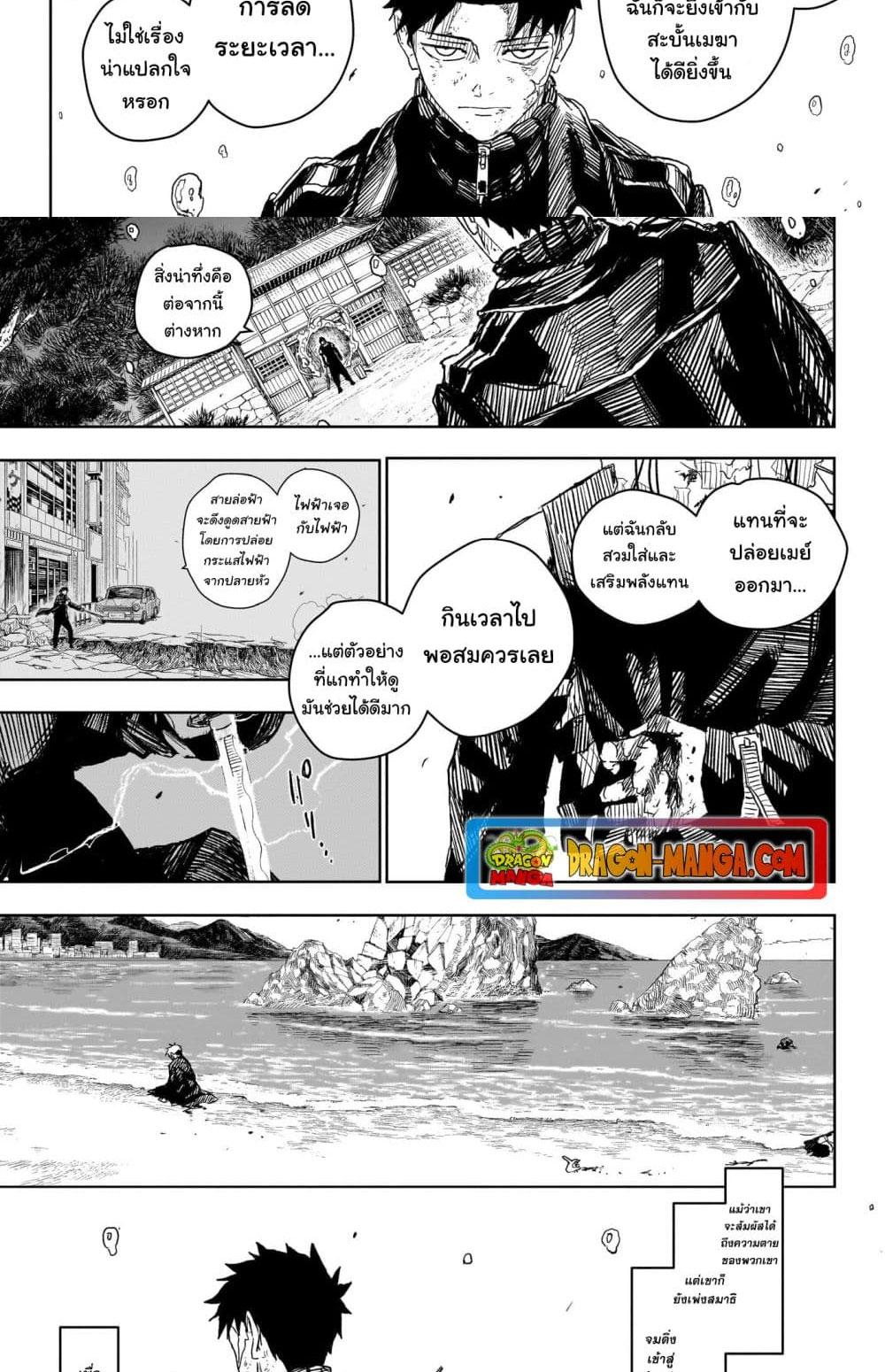 Kagurabachi Chap 16 - Next Chap 17