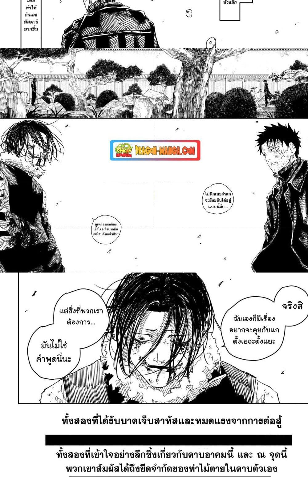 Kagurabachi Chap 16 - Next Chap 17