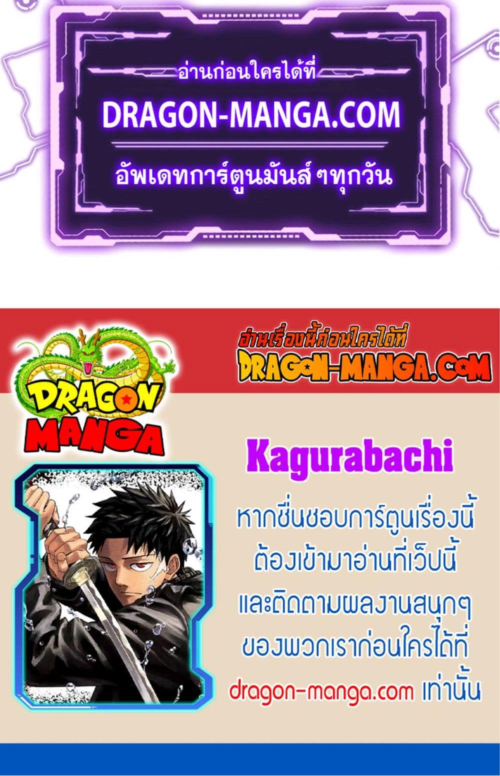 Kagurabachi Chap 16 - Next Chap 17