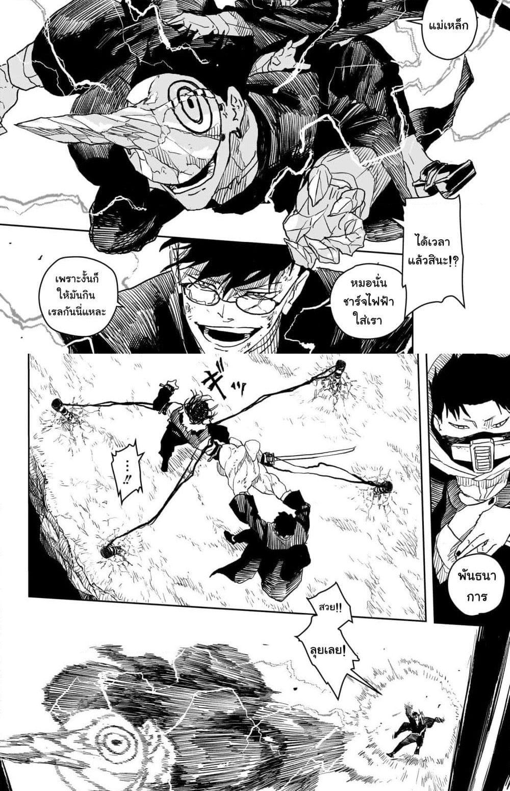 Kagurabachi Chap 16 - Next Chap 17