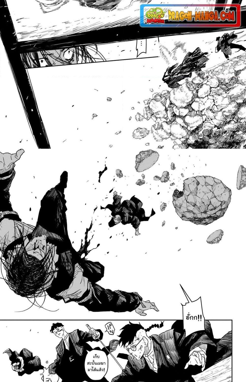 Kagurabachi Chap 16 - Next Chap 17