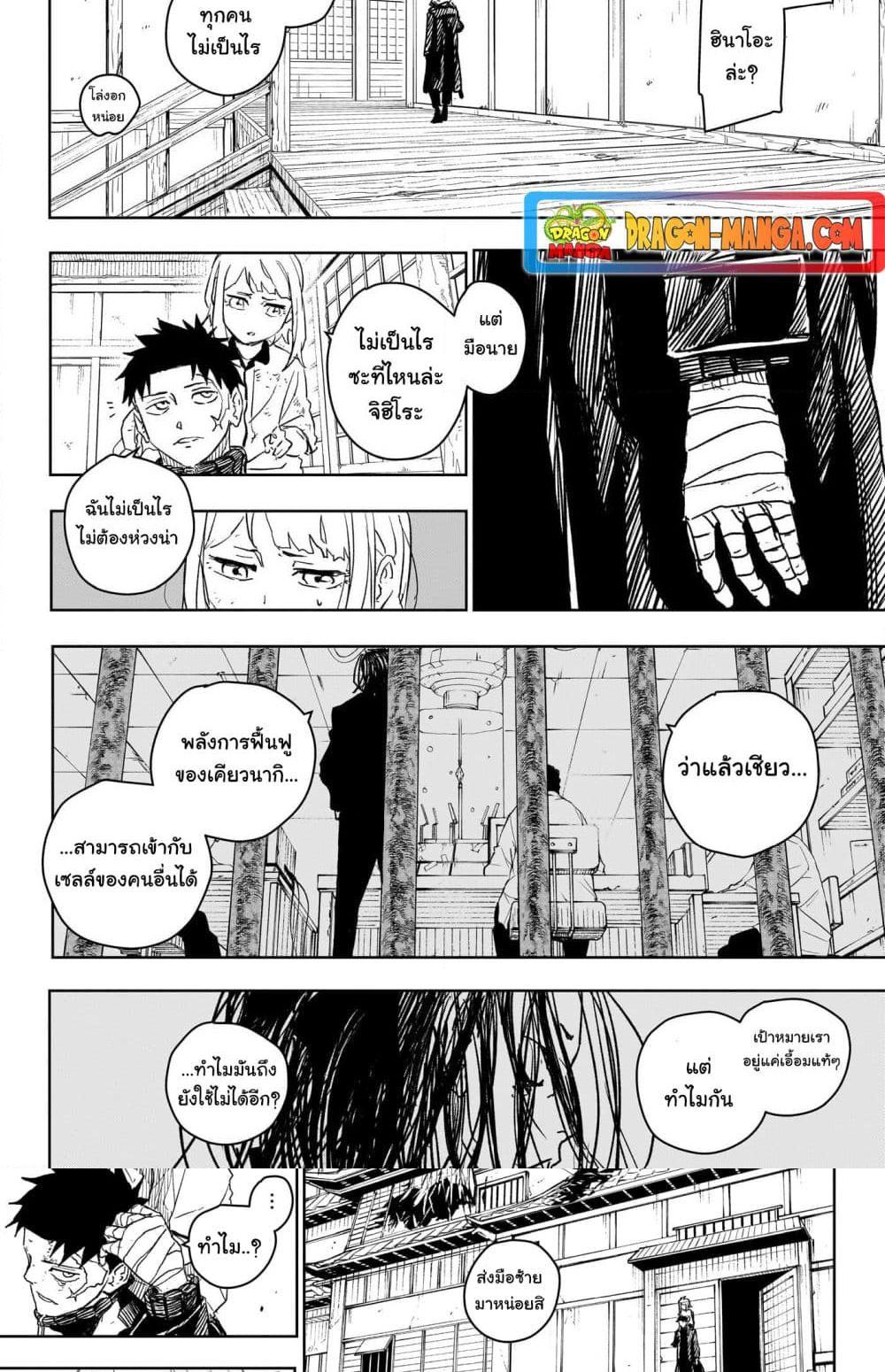 Kagurabachi Chap 16 - Next Chap 17