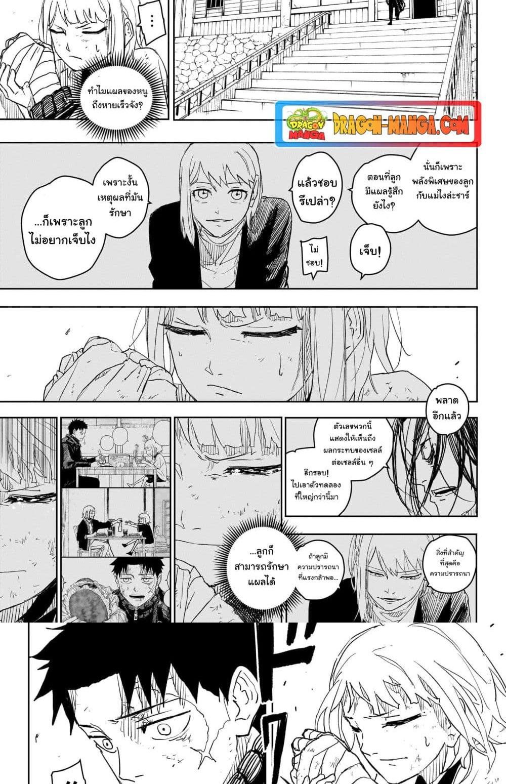 Kagurabachi Chap 16 - Next Chap 17