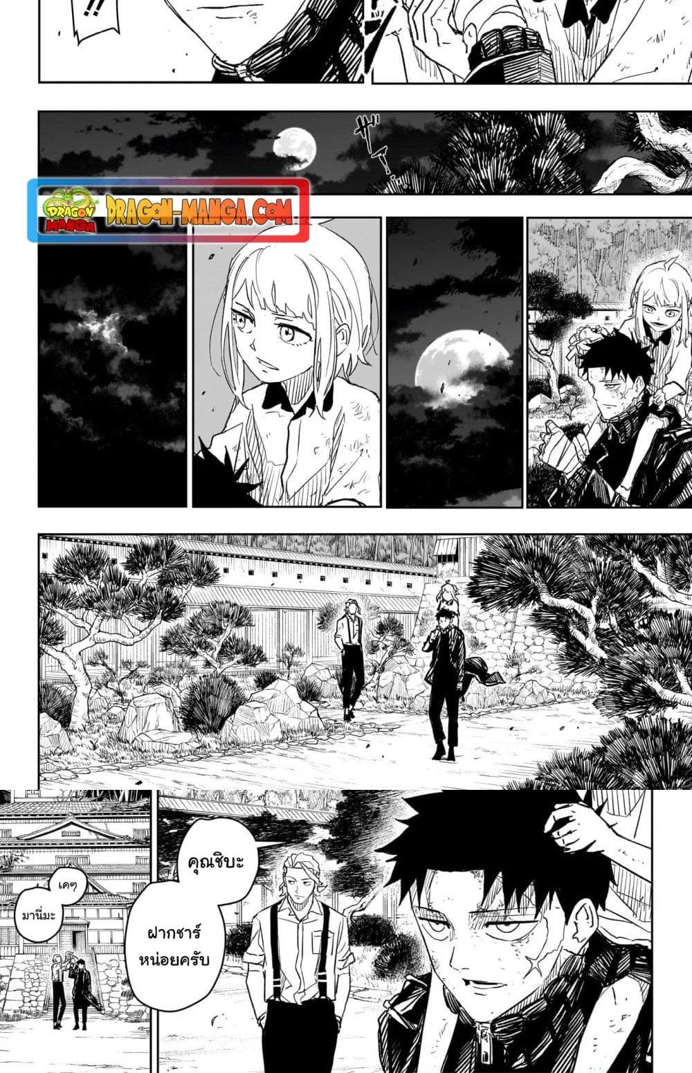 Kagurabachi Chap 16 - Next Chap 17