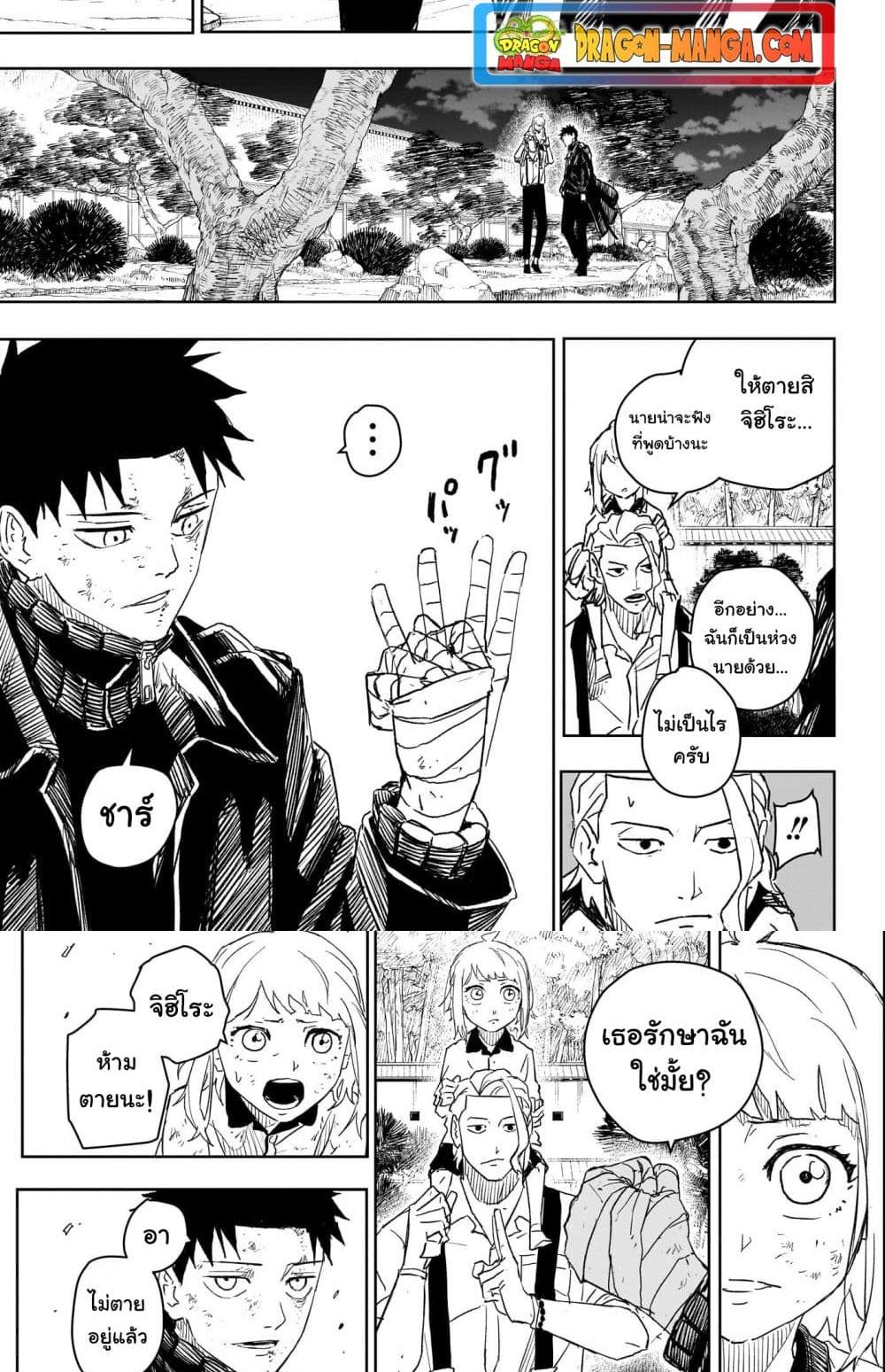 Kagurabachi Chap 16 - Next Chap 17