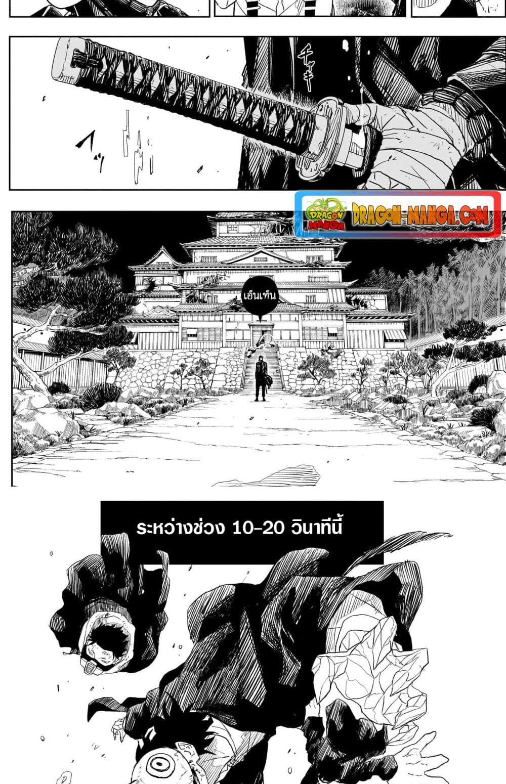 Kagurabachi Chap 16 - Next Chap 17