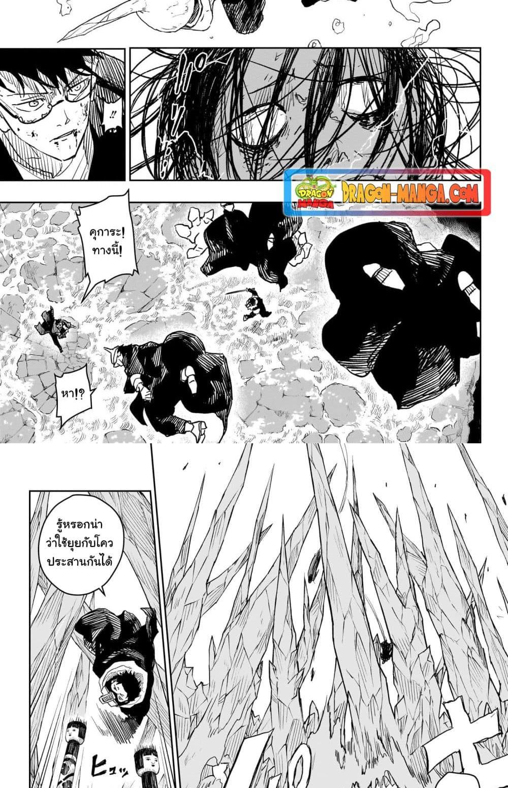 Kagurabachi Chap 16 - Next Chap 17