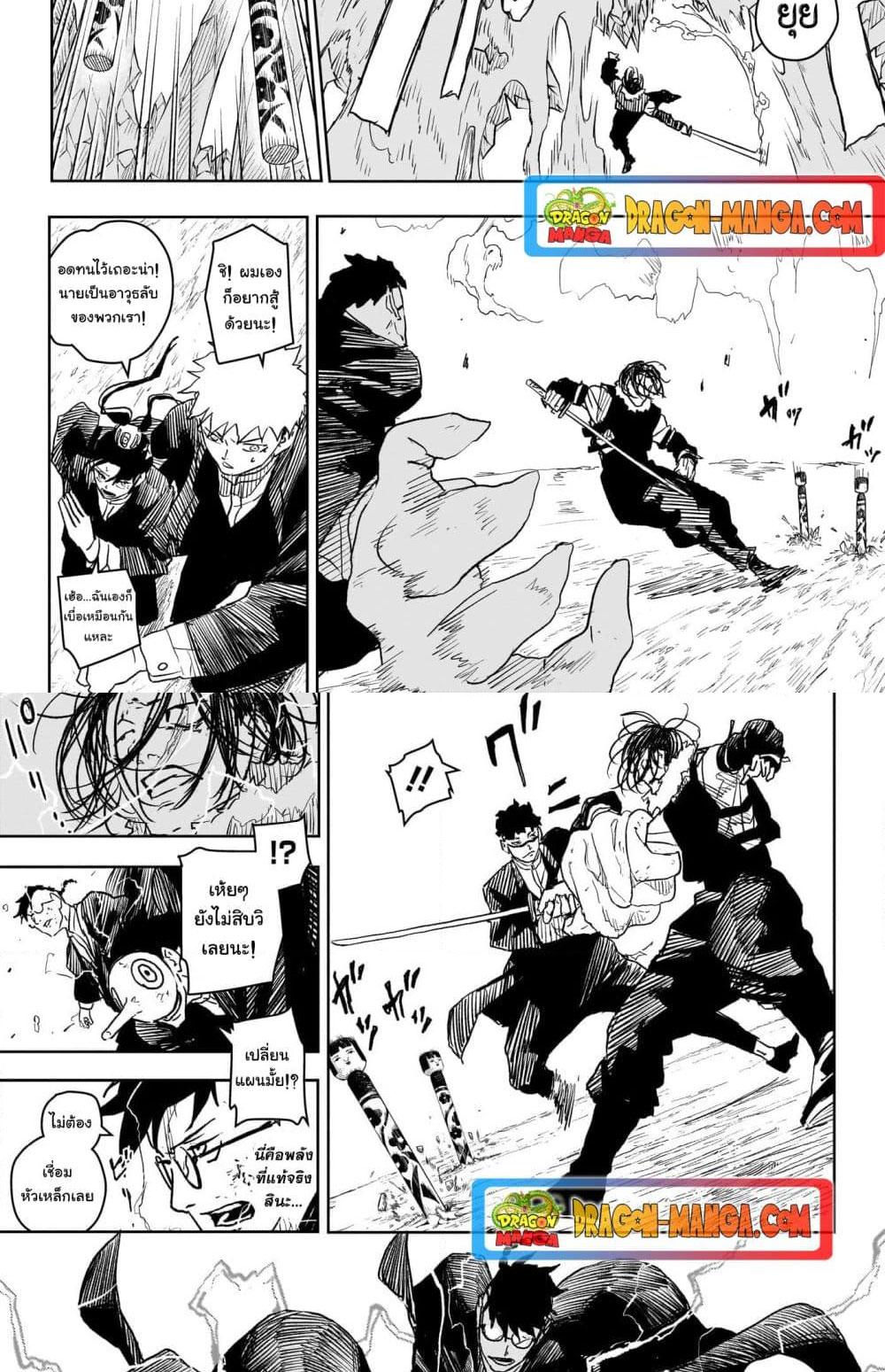 Kagurabachi Chap 16 - Next Chap 17