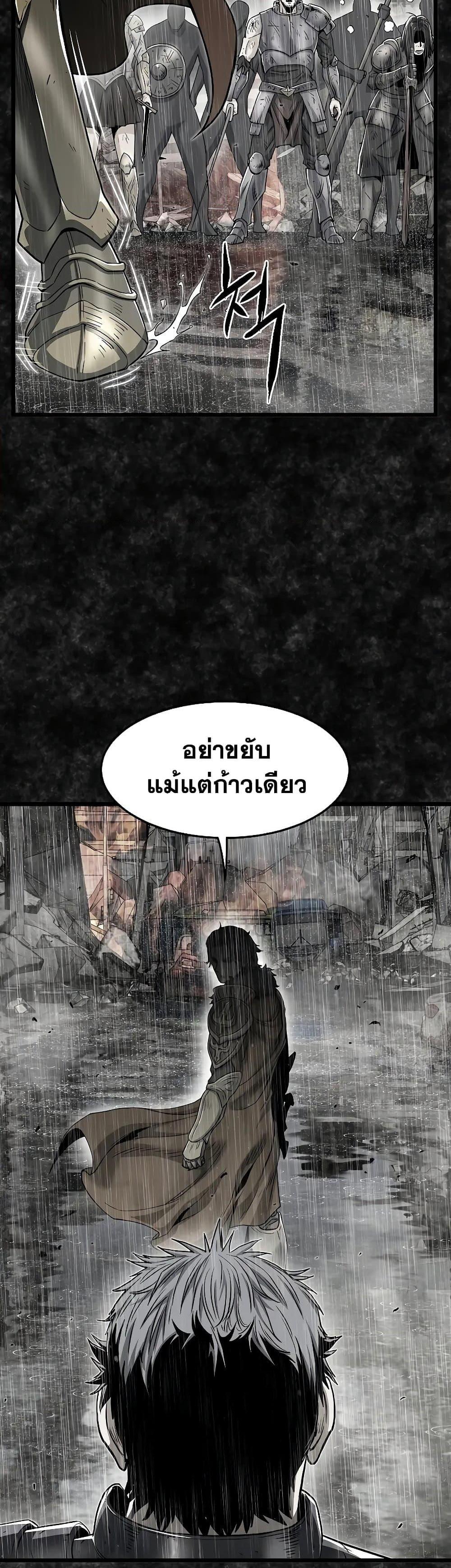 Murim Login Chap 197 - Next Chap 198