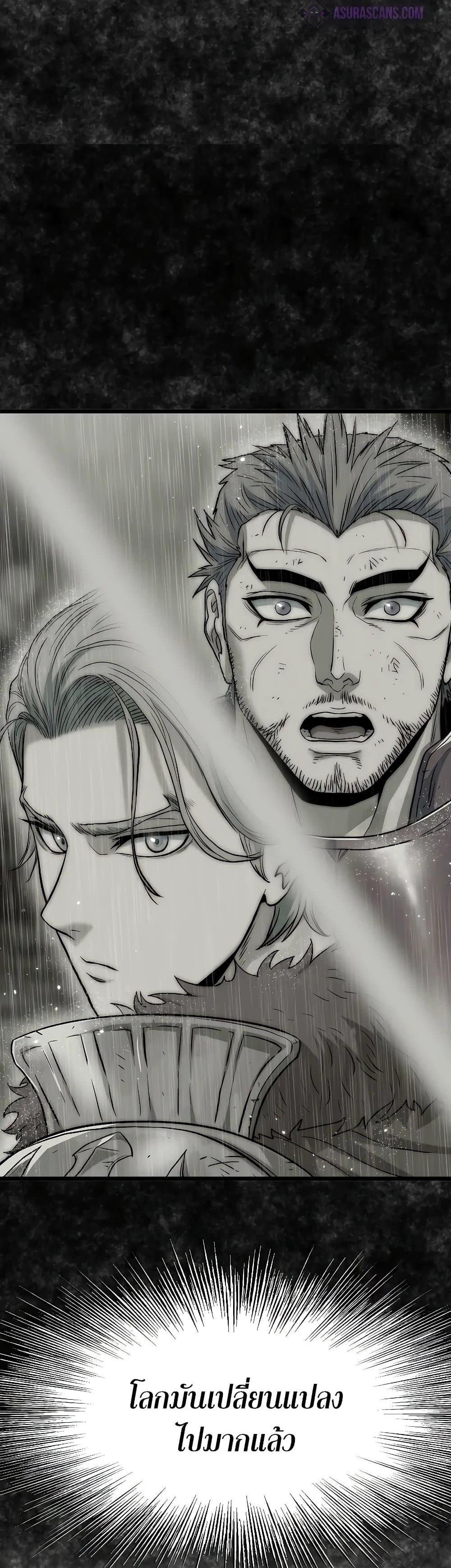 Murim Login Chap 197 - Next Chap 198