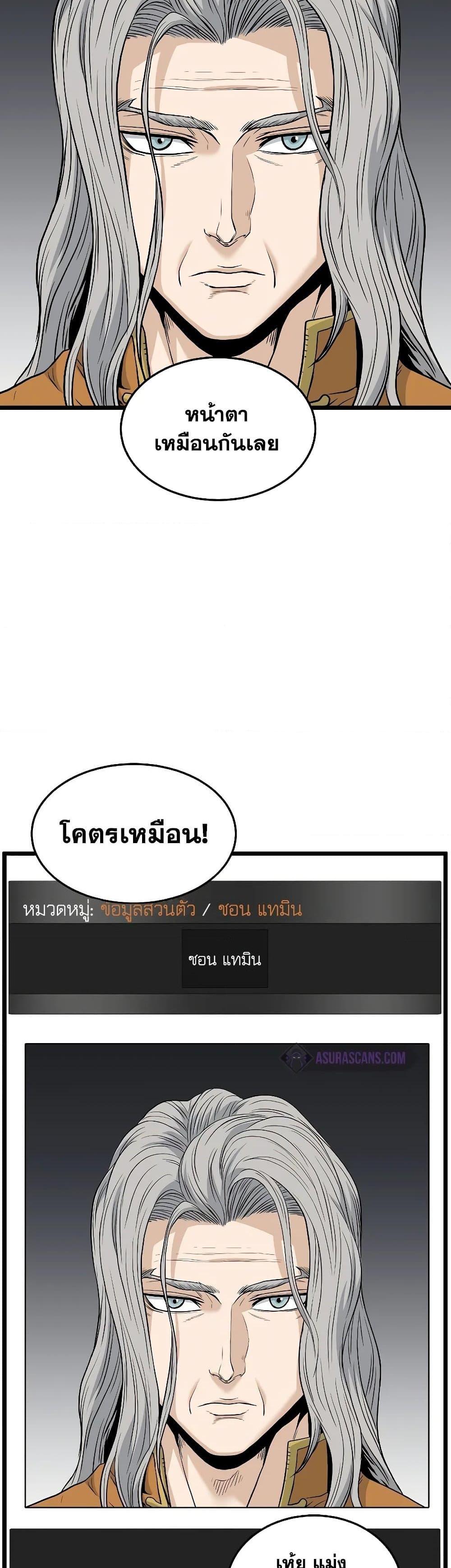 Murim Login Chap 197 - Next Chap 198