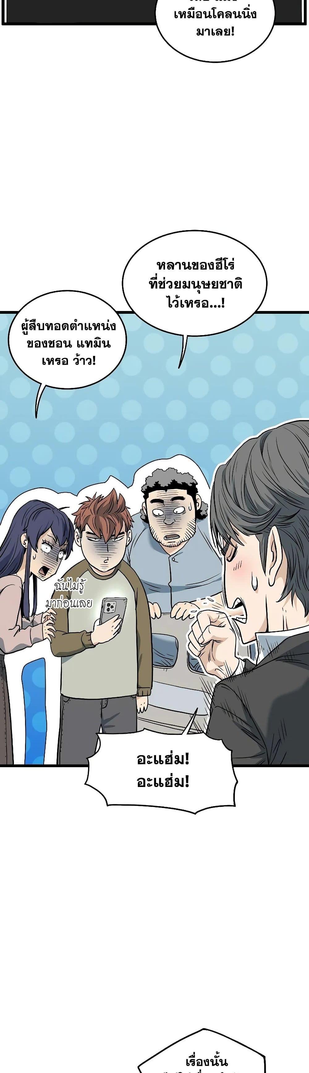 Murim Login Chap 197 - Next Chap 198