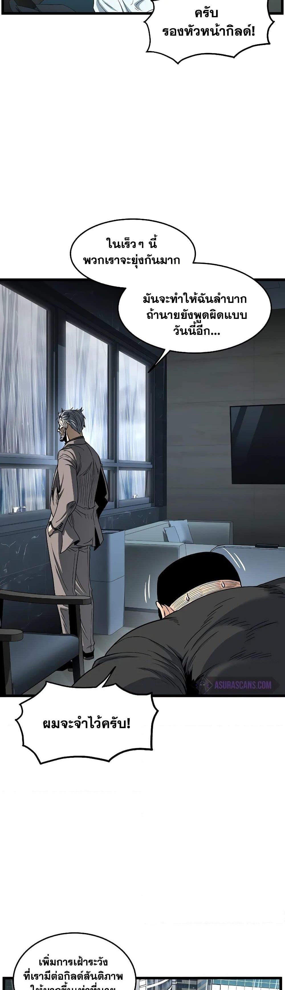 Murim Login Chap 197 - Next Chap 198