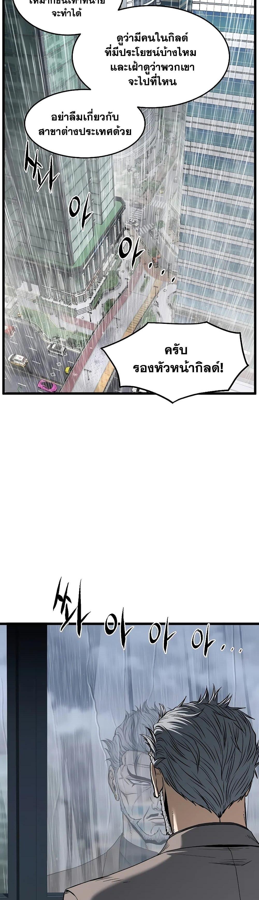 Murim Login Chap 197 - Next Chap 198