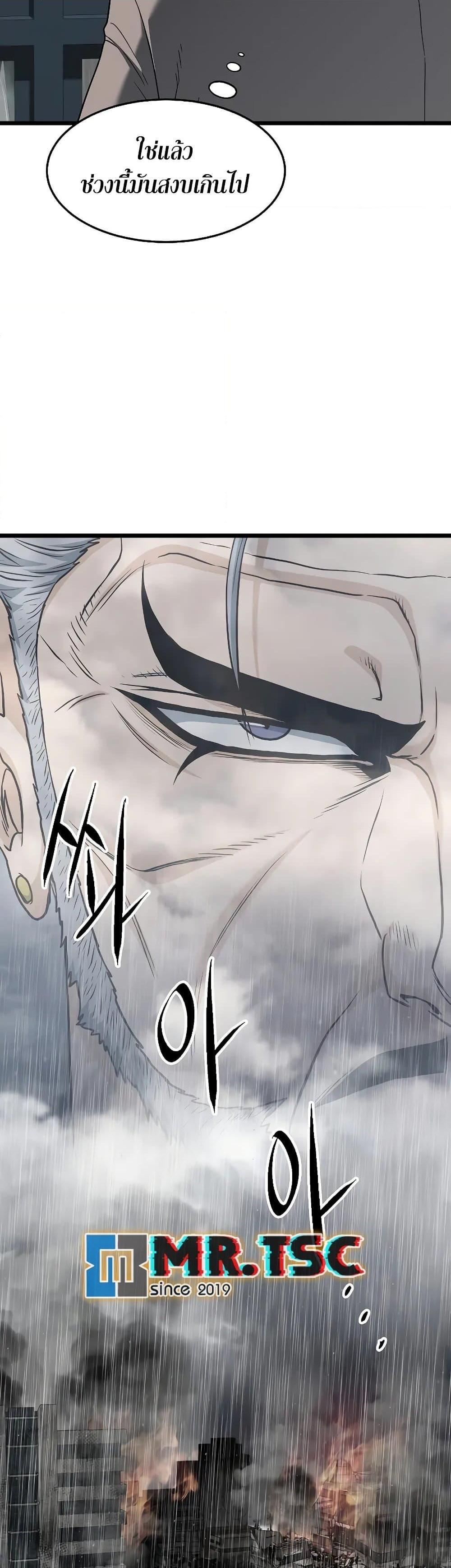 Murim Login Chap 197 - Next Chap 198