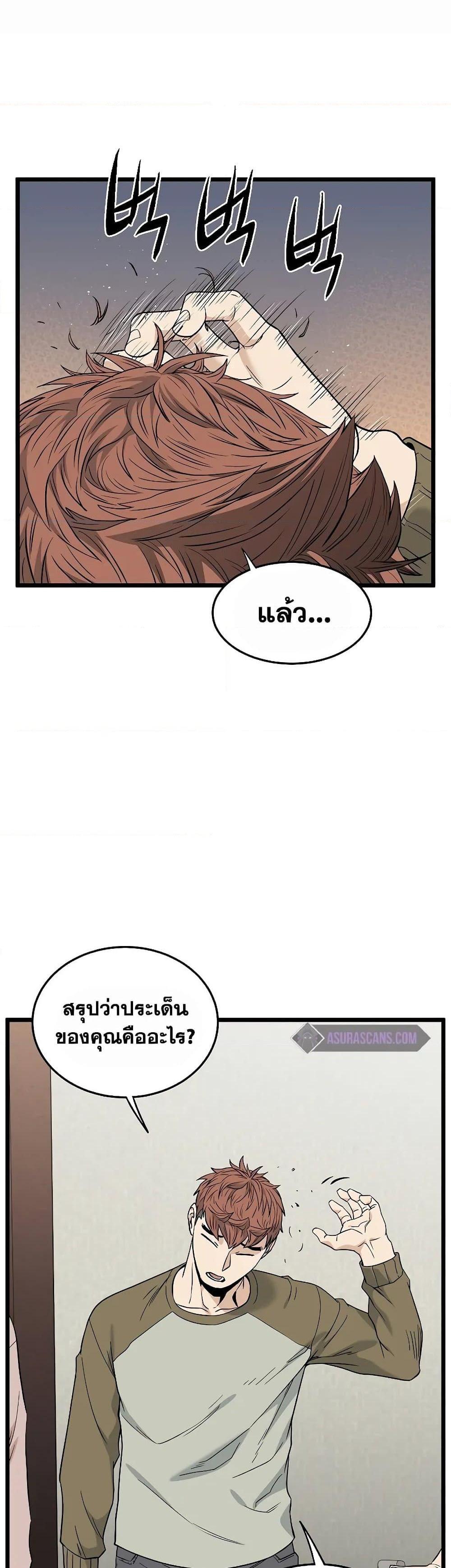 Murim Login Chap 197 - Next Chap 198
