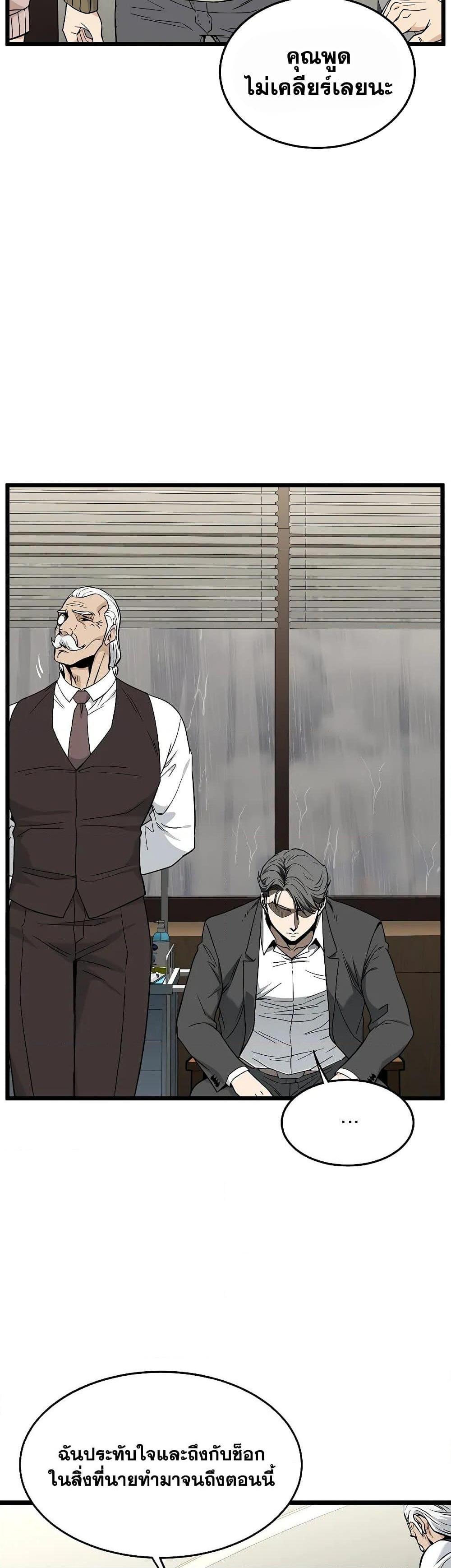 Murim Login Chap 197 - Next Chap 198