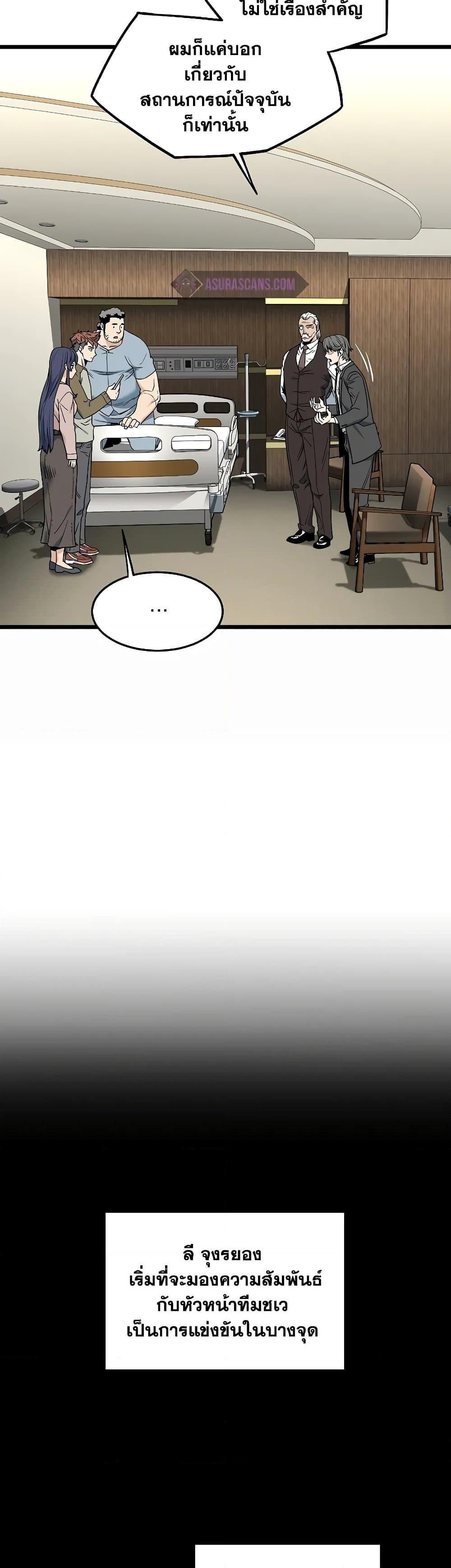 Murim Login Chap 197 - Next Chap 198