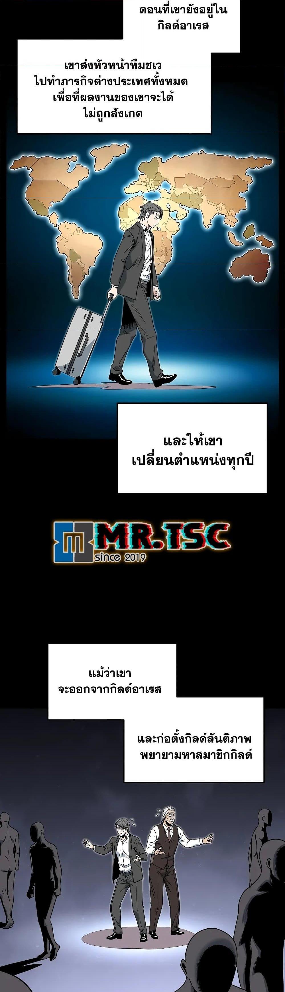Murim Login Chap 197 - Next Chap 198