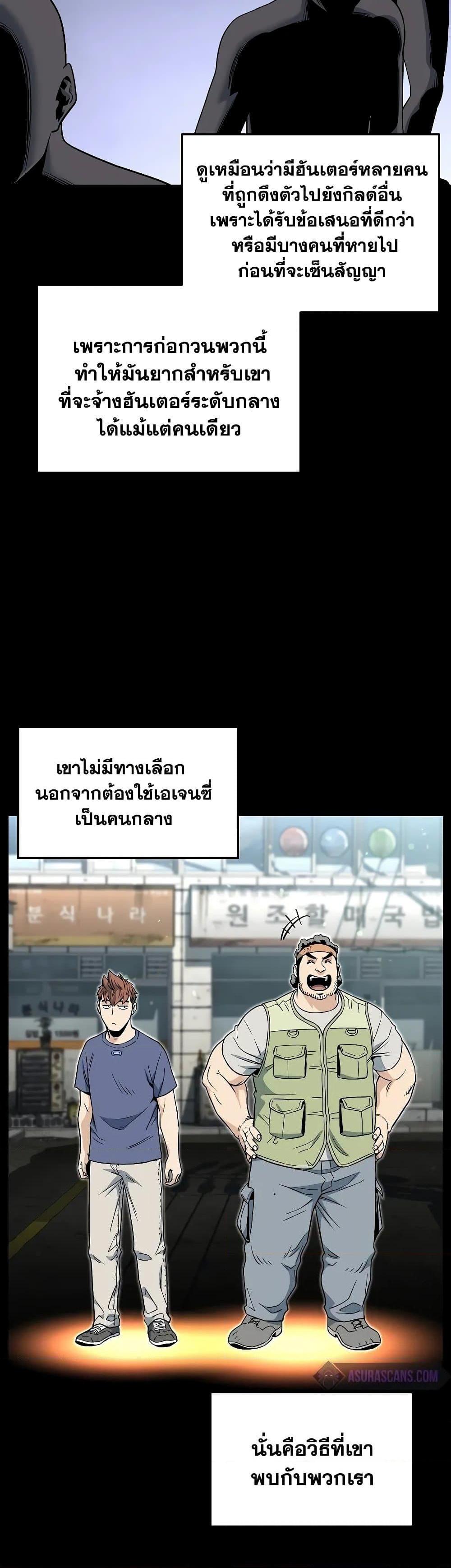 Murim Login Chap 197 - Next Chap 198