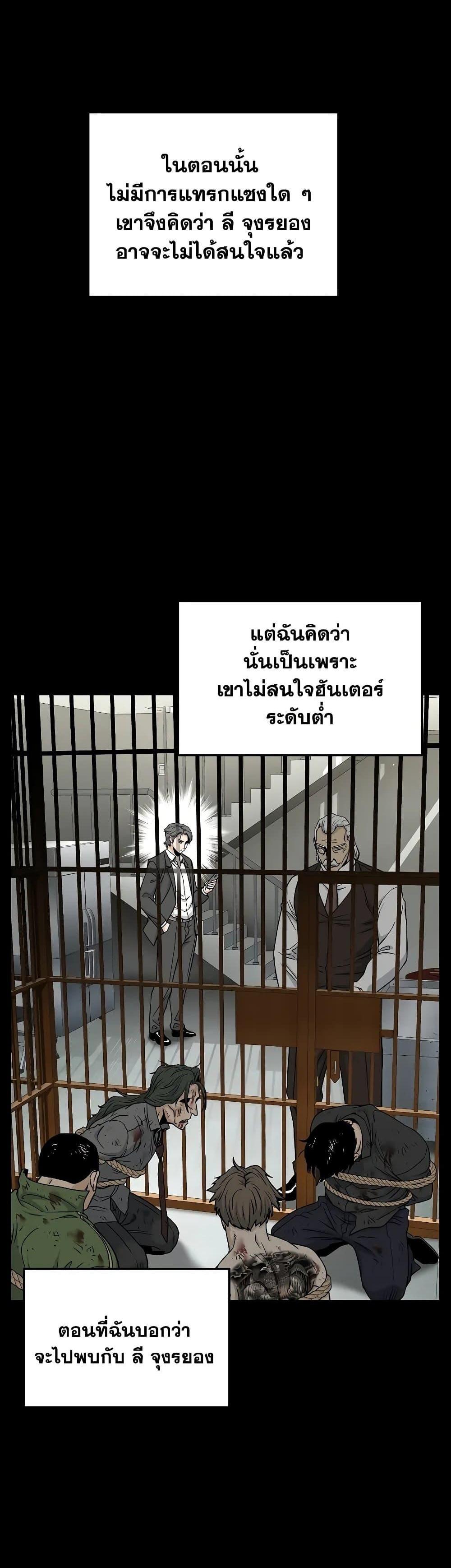 Murim Login Chap 197 - Next Chap 198