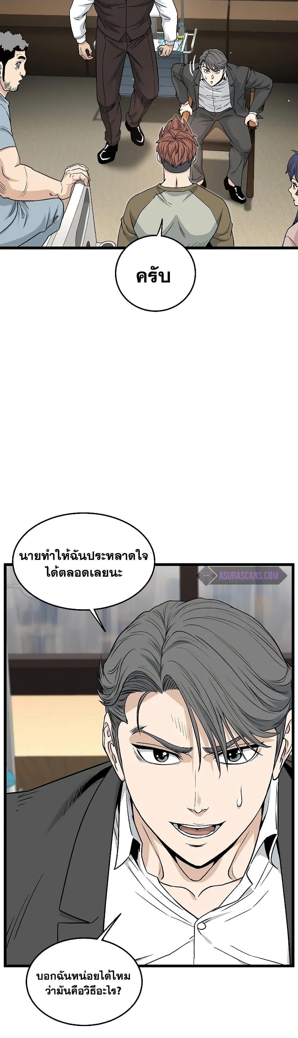 Murim Login Chap 197 - Next Chap 198
