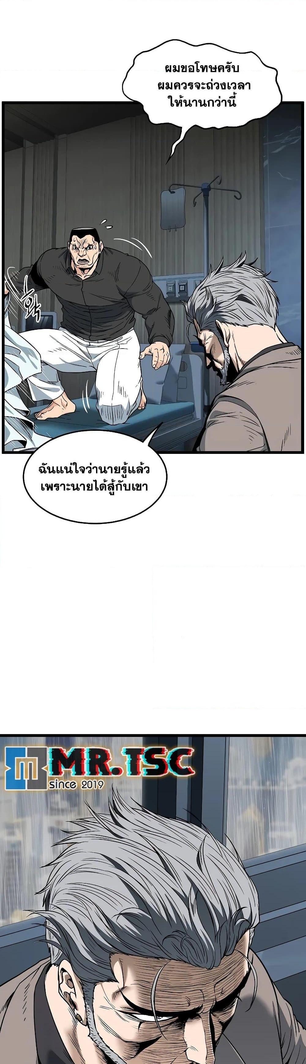 Murim Login Chap 197 - Next Chap 198