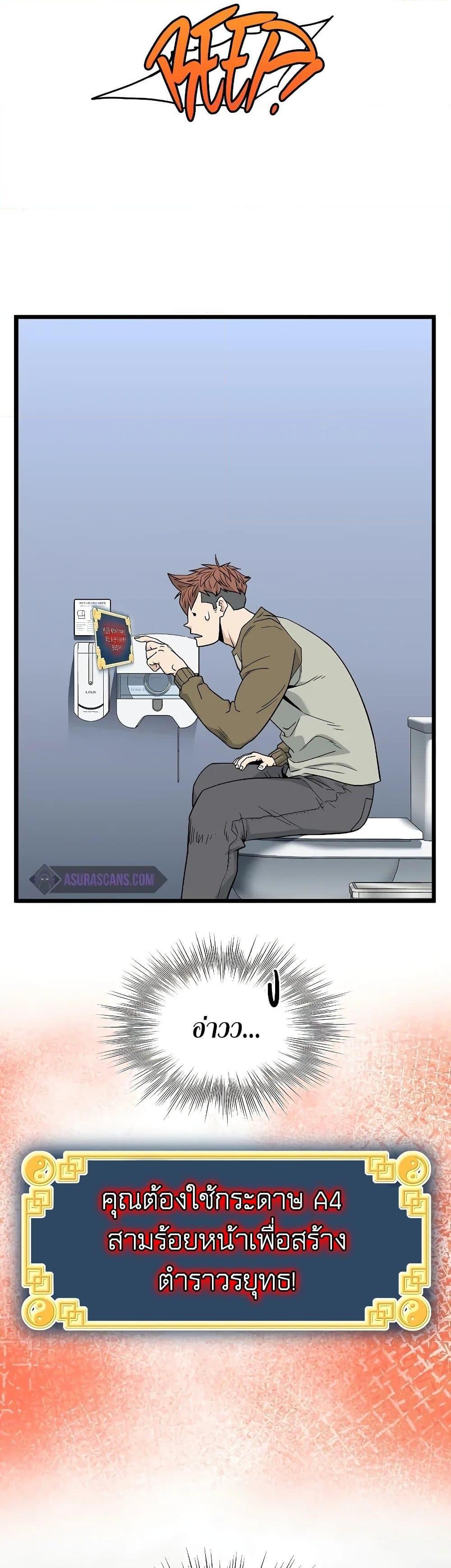 Murim Login Chap 197 - Next Chap 198