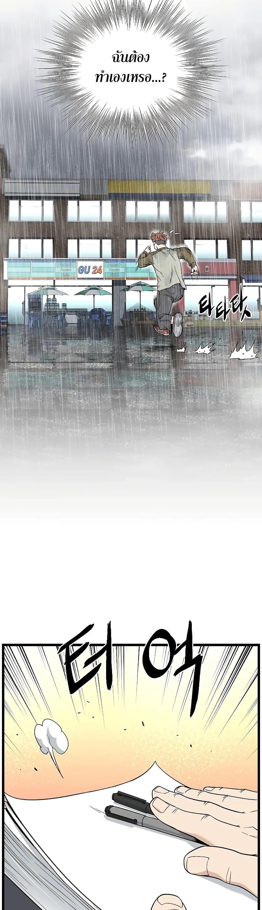 Murim Login Chap 197 - Next Chap 198