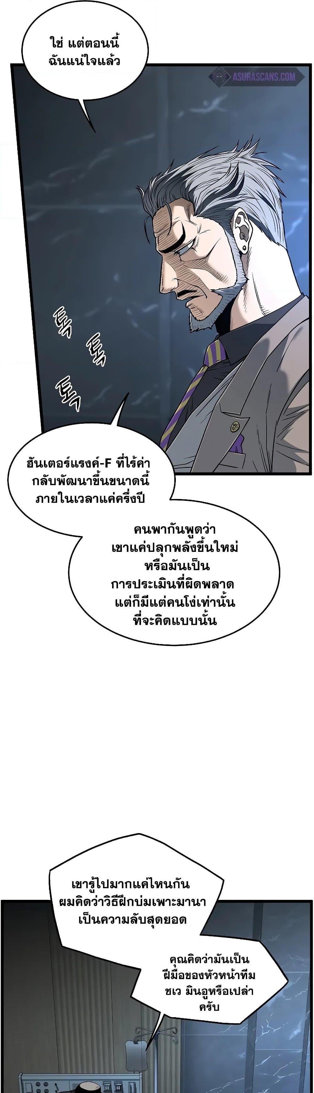 Murim Login Chap 197 - Next Chap 198
